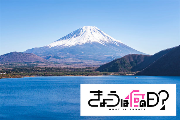 富士山が自然遺産ではなく文化遺産に登録されたワケ　富士山が世界遺産に登録された日｜6月22日