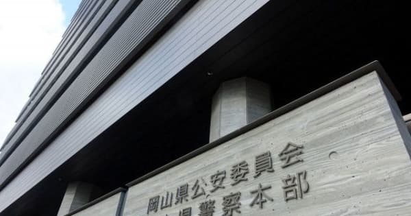 参院選 違反警告9件　岡山県警取締本部