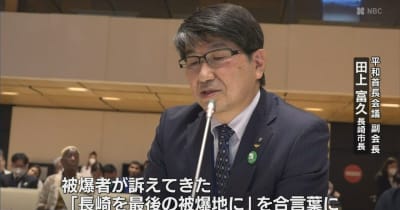 「長崎を最後の被爆地に」核兵器禁止条約締約国会議で田上市長がスピーチ
