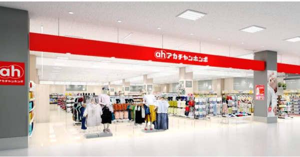 赤ちゃん本舗、ホームズ寝屋川店1階に出店