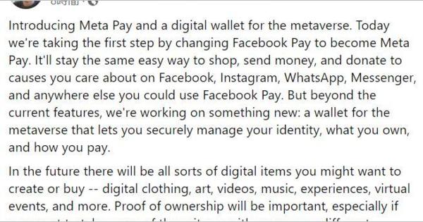 「Facebook Pay」は「Meta Pay」に　ザッカーバーグCEO、“メタバースのウォレット”構想を語る