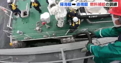 海自の艦船⇒海保の巡視艇　大規模災害想定　燃料補給の訓練