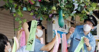 夏の音色で構内に涼　JR宇和島駅で風鈴棚飾り付け　地元小学生の「ふるさと自慢」短冊も