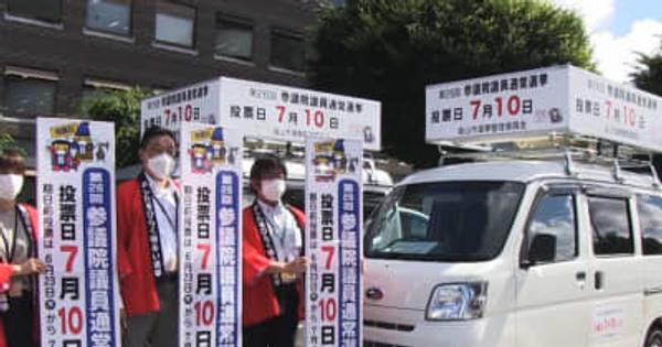 市民に参院選投票呼びかける啓発車両の巡回　岐阜県高山市
