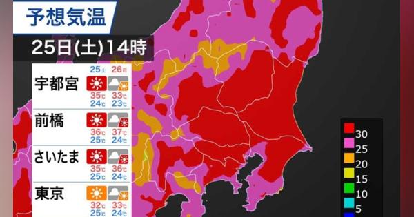 週末の東京は真夏日、関東の一部は35℃以上の猛暑日と予想【熱中症に注意】