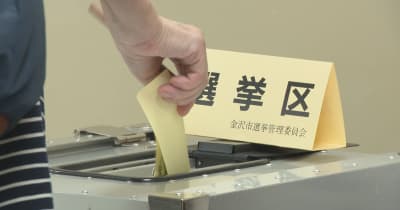 参院選石川選挙区・期日前投票はじまる