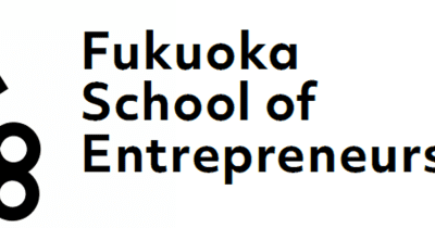 福岡未来創造プラットフォーム、アントレプレナーシップ教育に関する事業の特設サイトを開設