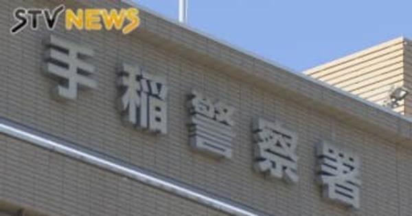 【トイレに侵入】大学の女子トイレに侵入 小樽市役所職員の２７歳男を逮捕