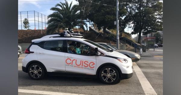 ＧＭクルーズ、サンフランシスコで自動運転の有料サービス開始