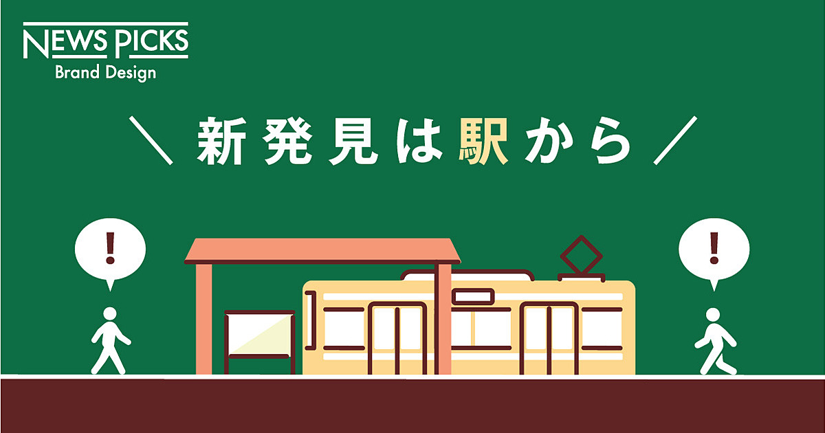 【地方創生】なぜ検索結果からは「地域の価値」は見えてこないのか