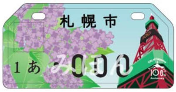【表彰】札幌市のご当地ナンバー　デザイン制作者の学生に秋元市長から表彰状