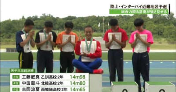 陸上のインターハイ近畿予選　男子三段跳び　京都勢４人が全国へ！
