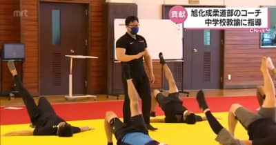 旭化成柔道部のコーチが中学校の保健体育教諭を指導