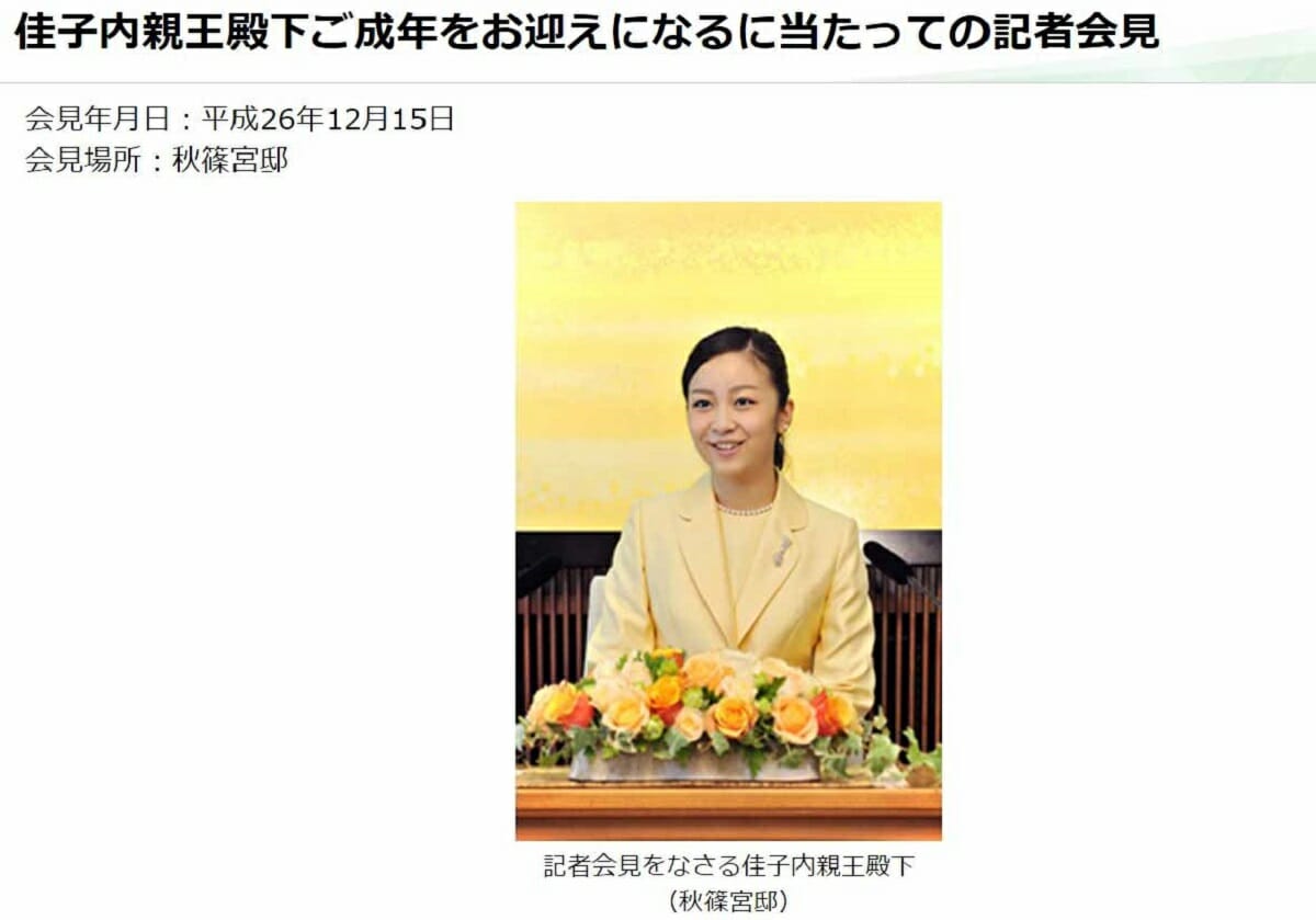 5カ月で公務15件秋篠宮家・佳子さま「公務拒否」報道の真相と誤解