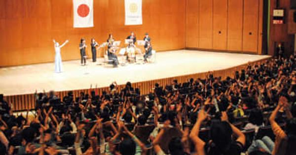 横浜中ロータリークラブ 小学生に｢本物の音楽｣を 約１０００人を招待　横浜市中区・横浜市西区