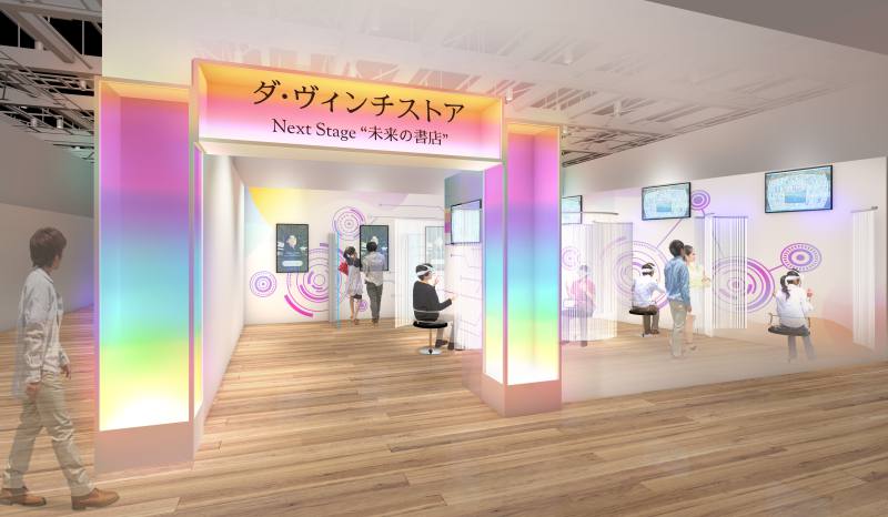 ハイテク“未来の書店”が角川武蔵野ミュージアムに。VR本棚やAIレコメンドを体験可能