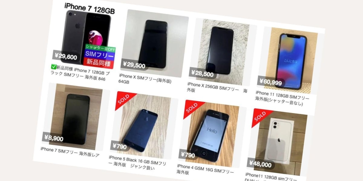 海外版「技適なし」スマホ、使ったら違法？ 「シャッター音オフ」など
