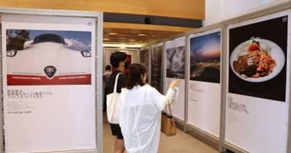 「耳栓必須？」長崎の不思議発信　国際観光コンベンション協　東京で初のパネル展