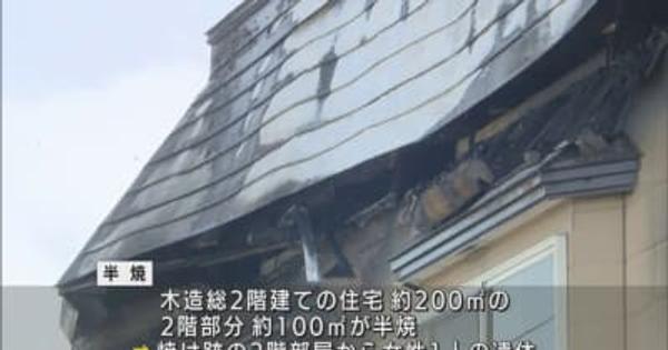 五所川原市で住宅が半焼する火災　女性1人死亡