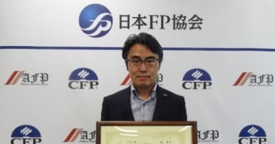 「『日本の資格・検定』AWARDS 2022」にて 「FP技能検定/CFP・AFP資格」が第2位に！