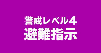 【避難指示 レベル4】新潟市北区 土砂災害の危険高まる