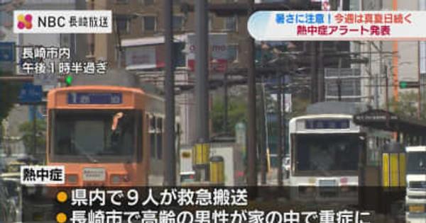 長崎県内各地で真夏日に　9人が熱中症で搬送・1人が重症