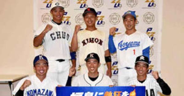 東都大学野球、福島県で秋開幕　9月3.4日、あづまと開成山