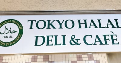 池袋キャンパス「東京ハラルデリ＆カフェ」の 営業開始
