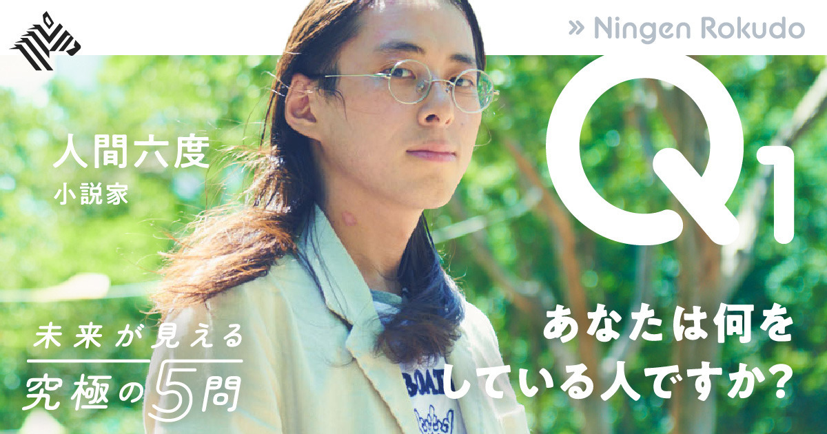 newspicks 未来が見える究極の5問