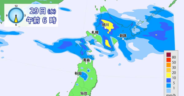 北日本　29日（水）にかけて大雨　土砂災害・低地の浸水・河川の増水など警戒・注意