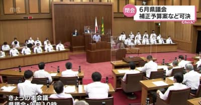6月宮崎県議会　新型コロナ対策費など含んだ補正予算を可決し閉会