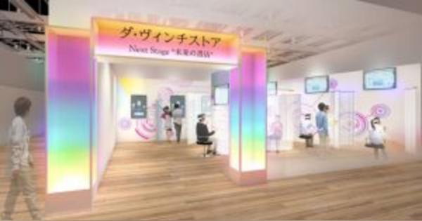 ハイテク「未来の書店」が角川武蔵野ミュージアムにオープン　VR本棚やAIレコメンドを体験可能