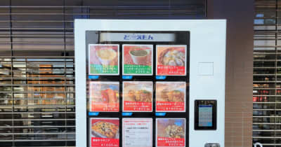 【八幡東区】イタリアン「ブルーオーシャン」に冷凍自販機　ラザニアやジェラート