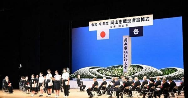 岡山空襲77年 平和へ思い新た　市戦没者追悼式で遺族ら献花