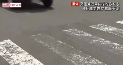 市道の交差点で４０歳男性が車にはねられ重体　秋田・由利本荘市
