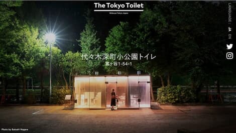 ドイツ・アカデミー賞監督が日本の公衆トイレで映画撮影へ