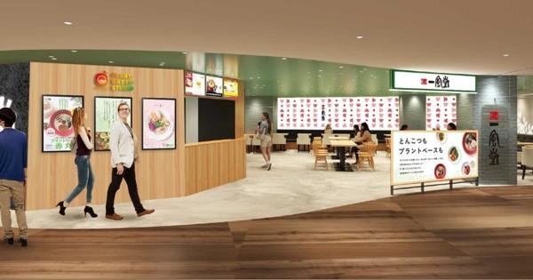 一風堂、「プラントベース」も提供する“未来志向”の新店舗　東京・新宿に出店