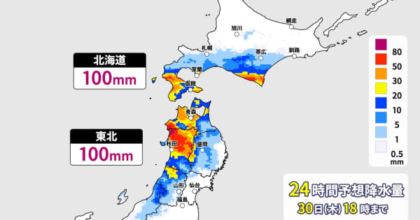 北日本　大雨長引く見通し　土砂災害・低地の浸水・河川の増水など警戒が必要
