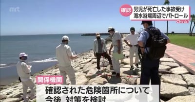 4月の男児死亡事故を受け　海水浴シーズンを前に　宮崎県内の海水浴場周辺の危険を点検