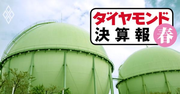 関西電力・中部電力「減収」で東京ガス・大阪ガス「増収」、明暗巡る特殊事情の皮肉 - ダイヤモンド 決算報