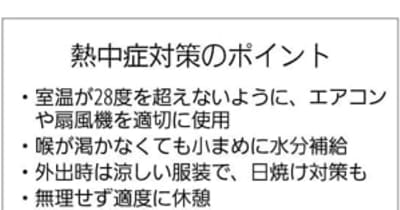 福島県内の熱中症搬送、6月倍増　高齢者が半数超、室内も注意