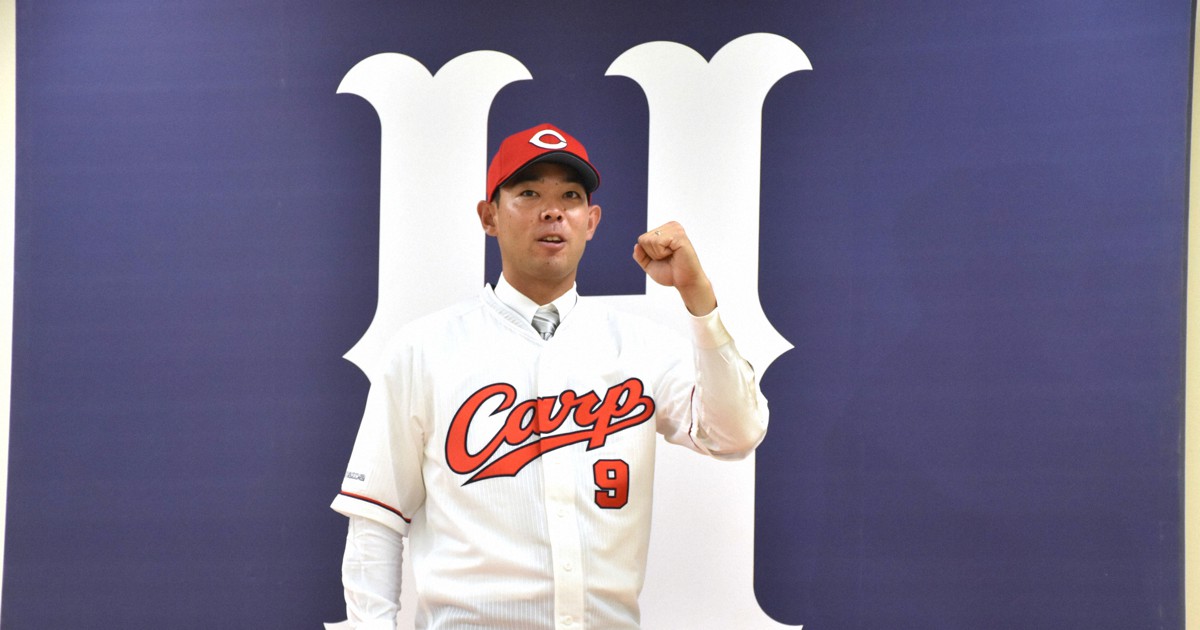 秋山翔吾「歓声もらいたい」　背番号「9」　プロ野球・広島入団