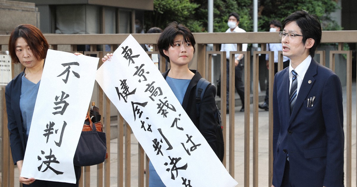 コロナ持続化給付金訴訟　性風俗業者の請求を棄却　東京地裁