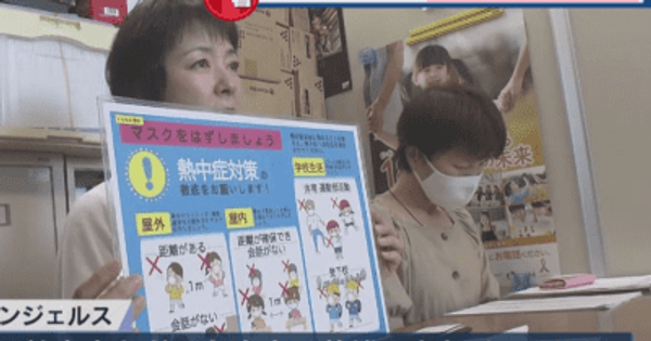 「子どものマスクどうする」 消費者団体が兵庫県庁に要望書　こどものマスクどうする