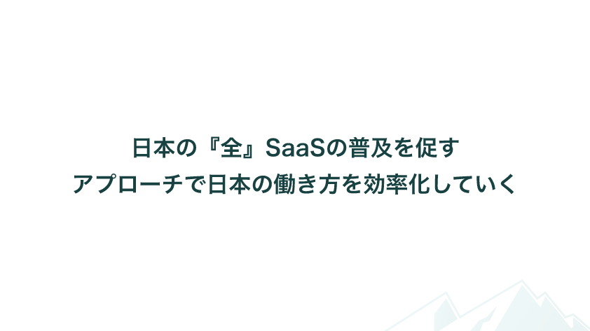SaaS導入における一番の課題は“サービスの比較検討”　選定における非効率を解消する比較サイト 「BOXIL SaaS」