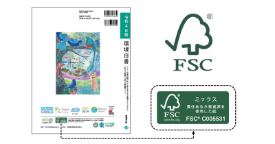 環境省、令和４年版環境白書・循環型社会白書・生物多様性白書に日本の官公庁では初のFSC®️認証紙を使用