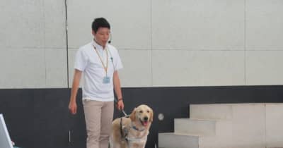 小学生対象に「全国一斉盲導犬教室」を開催　日本盲導犬協会、7月と来年1～2月にオンラインで