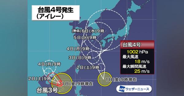 台風4号（アイレー）発生　明日から沖縄に接近　大雨や強風に注意