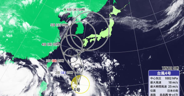 台風4号が発生　土日に沖縄に接近のおそれ