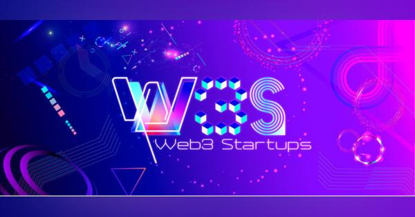 double jump.tokyoとgumi、「Web3 Startups」を創設　Web3領域起業を目指す学生向けの支援制度